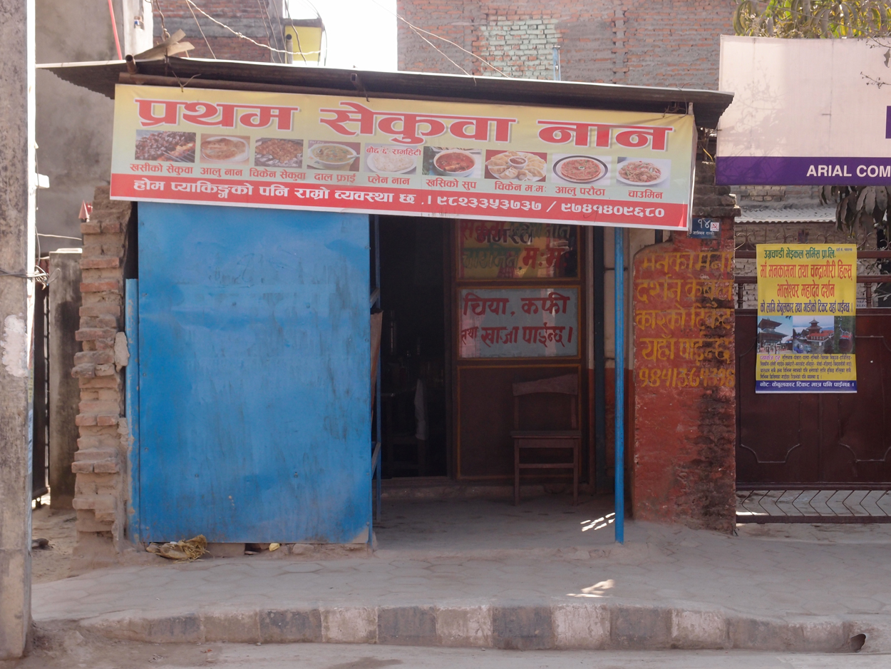 2018-01-17 10 Uhr - Boudha Road (Audio, Foto, Video) 